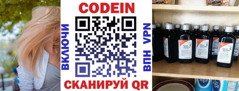 Codein Purple Drank  Купить  Тара 